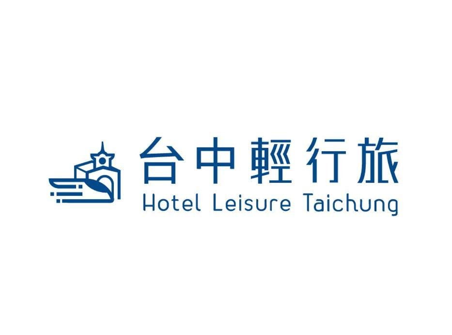 Hotel Leisure 台中輕行旅 Exterior photo