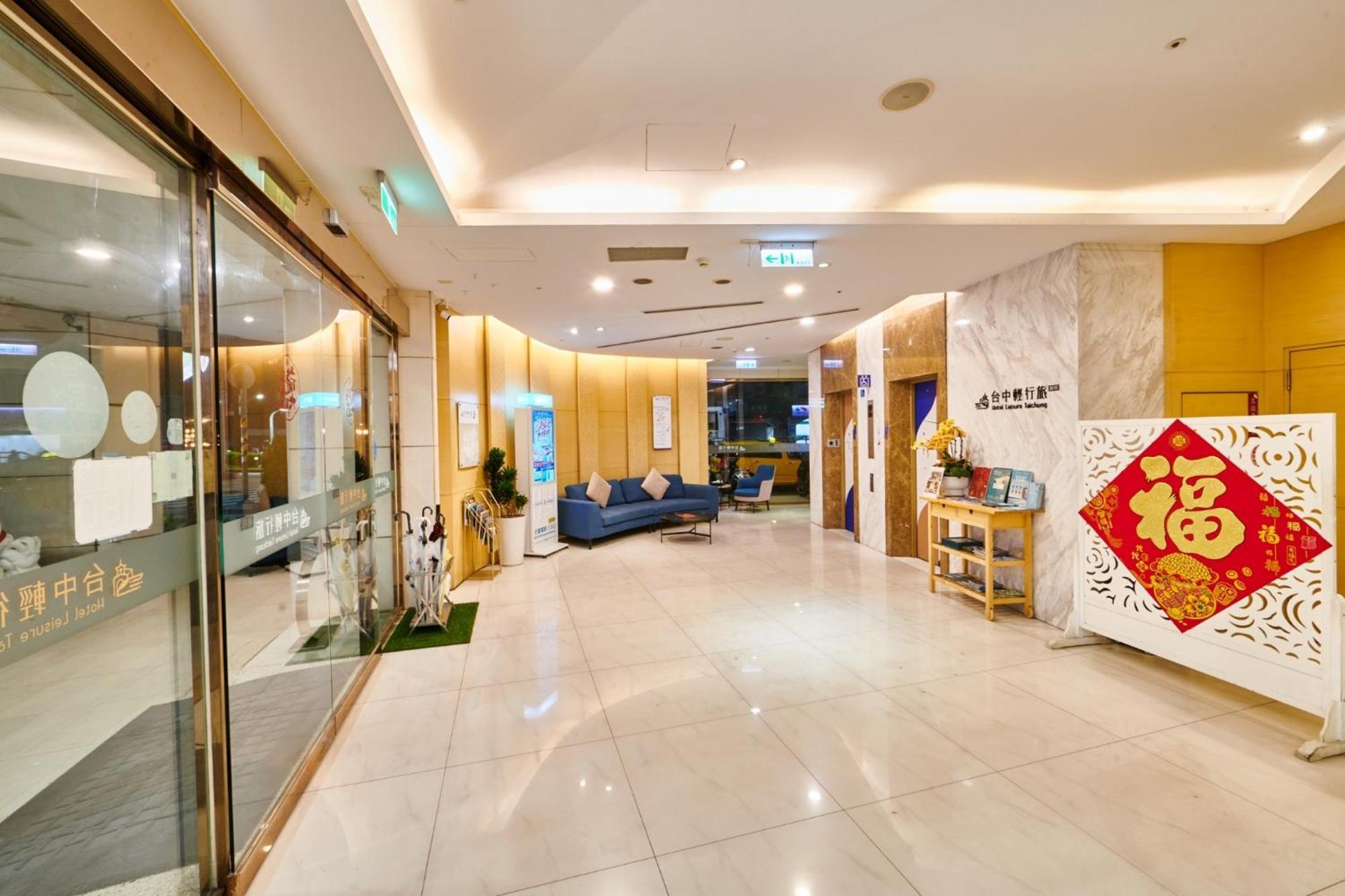 Hotel Leisure 台中輕行旅 Exterior photo